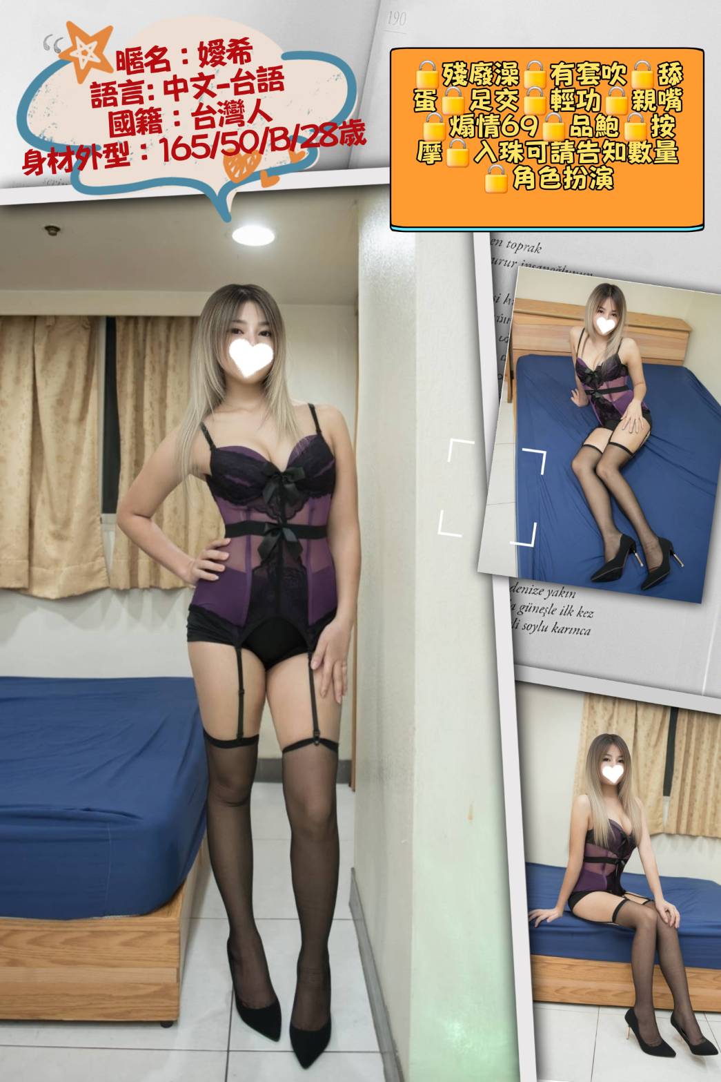 彤恩 高雄 茶妹 年齡21|胸圍34C